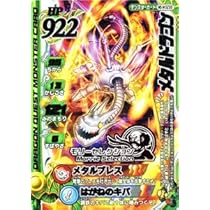 Amazon.co.jp: ドラゴンクエスト モンスターバトルロードII